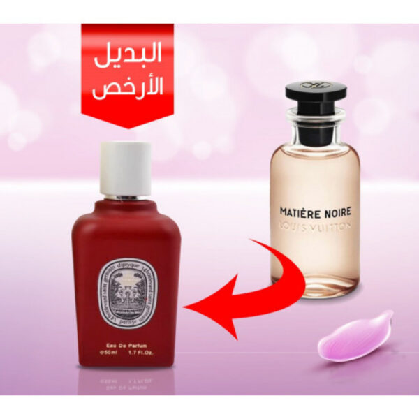 .البديل الارخص ليبرو بارفيوم 50 مل