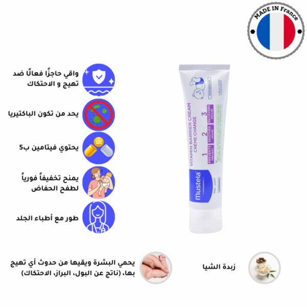 Mustela - 1 2 3 Vitamin Barrier Cream, 50ml